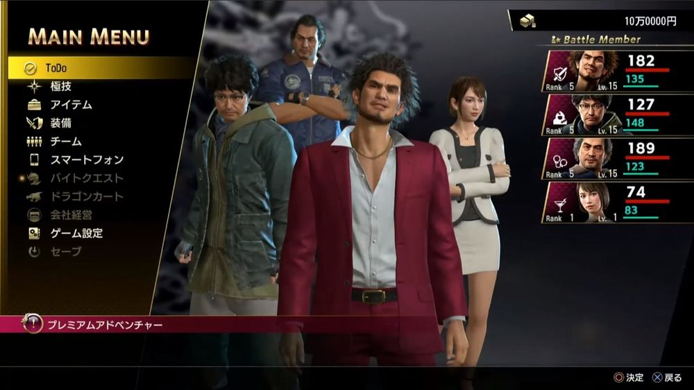 Yakuza menu.jpg Yakuza menu.jpg